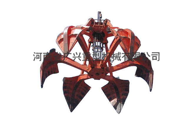 六瓣抓斗
